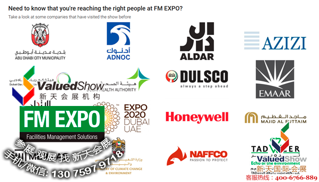 中东迪拜房地产物业管理及配套产品展FM Expo
