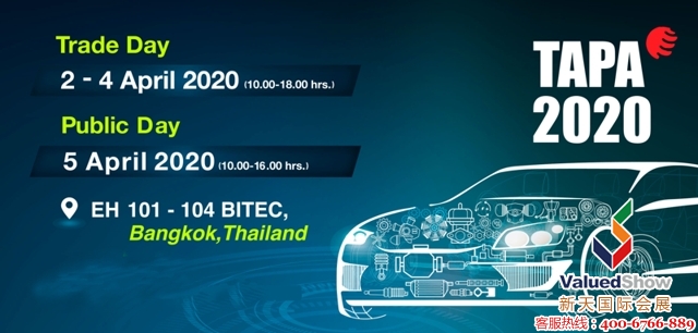 2020年第10屆泰國國際汽車零部件展（TAPA2020）將于于2020年4月2-5日在泰國曼谷BITEC會展中心101-104號館舉辦